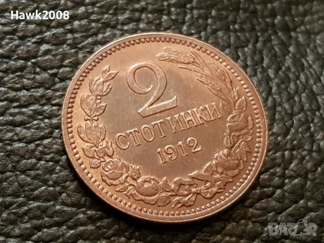 2 стотинки 1912 година БЪЛГАРИЯ монета за грейд 32, снимка 4 - Нумизматика и бонистика - 38779502