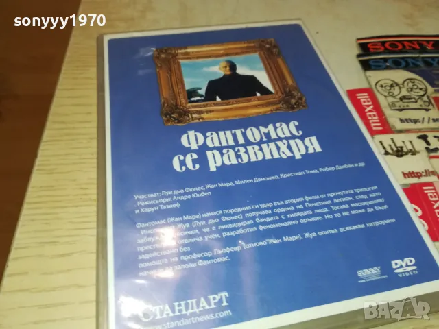 ФАНТОМАС СЕ РАЗВИХРЯ-ДВД 1103251027, снимка 6 - DVD филми - 49445998