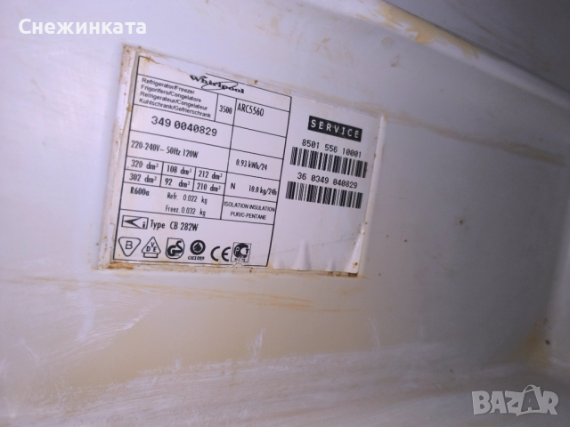 Хладилник с фризер Whirlpool ARC 5560, снимка 6 - Хладилници - 52466074