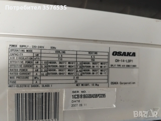 2 броя климатици, снимка 3 - Климатици - 53143177