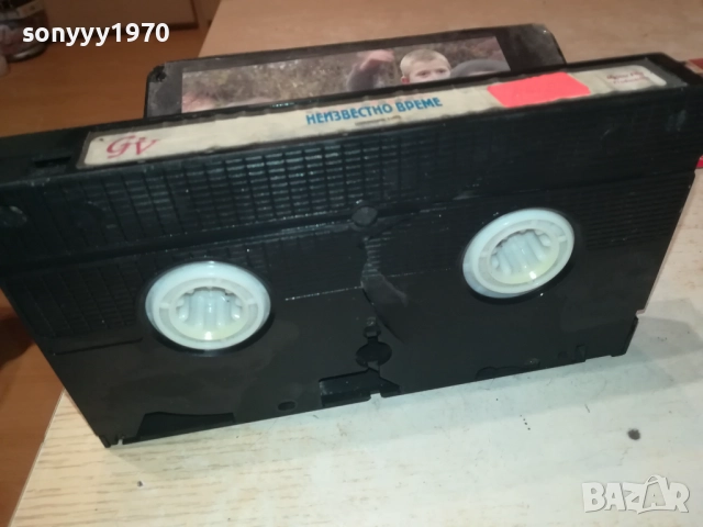 НЕИЗВЕСТНО ВРЕМЕ-ORIGINAL VHS VIDEO TAPE 1109251018, снимка 16 - Други жанрове - 51675359