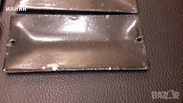 Малки емайлирани табели 15лв за брой , снимка 3 - Антикварни и старинни предмети - 51290540