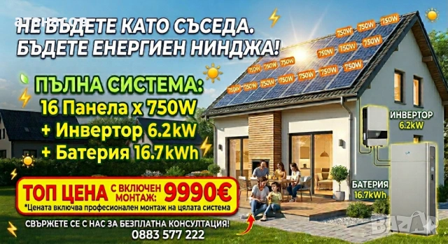 Соларни системи 