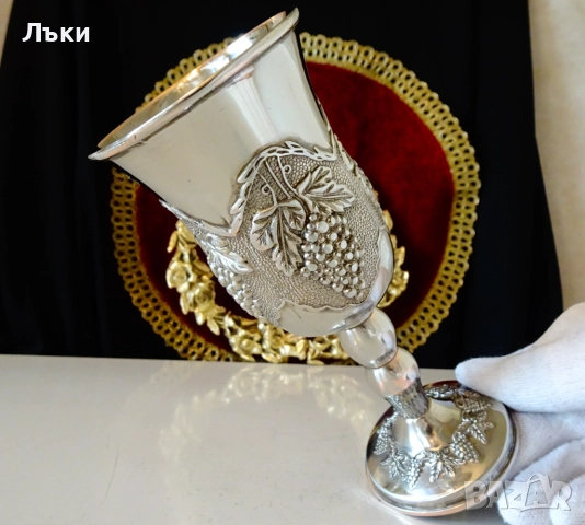 Посребрен меден бокал,чаша за вино,лози,грозде. 
