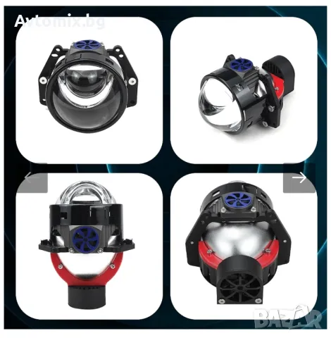 Bi-LED лупи за вграждане 3 инча, 130W 800,2бр с лазер, снимка 4 - Аксесоари и консумативи - 49661825