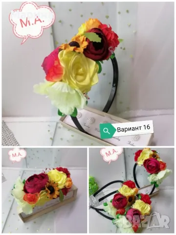 Китка за глава , вариант 16, снимка 9 - Аксесоари за коса - 49265187