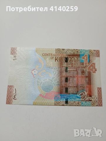 КУВЕЙТ БАНКНОТА 1/4 ДИНАР 2014 Г 
