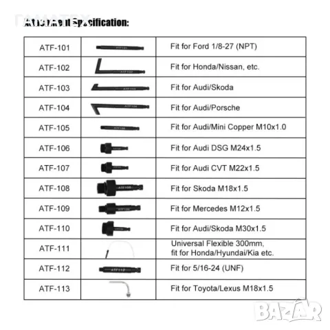 Адаптери за пълнене на масло в автоматични скоростни кутии (ATF) – к-т 13 ч., 50744, снимка 2 - Други инструменти - 49868666