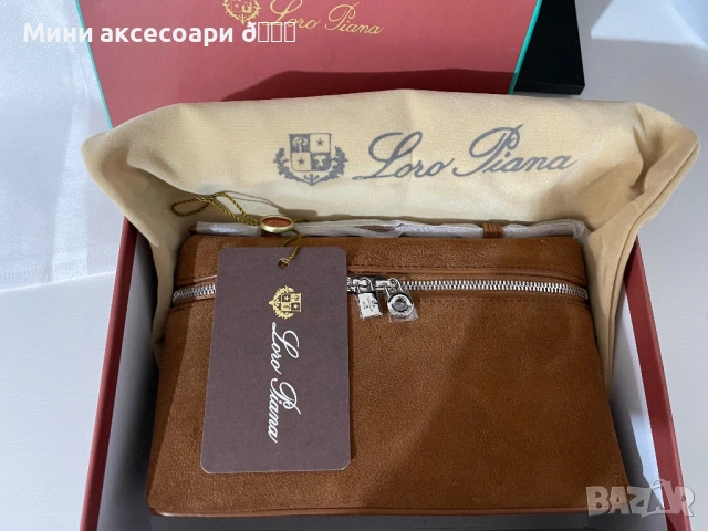 Loro Piana мини чанта, снимка 15 - Чанти - 53357013