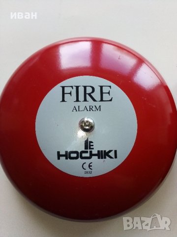 Пожарен Звънец - Hochiki - 24V Употребяван.