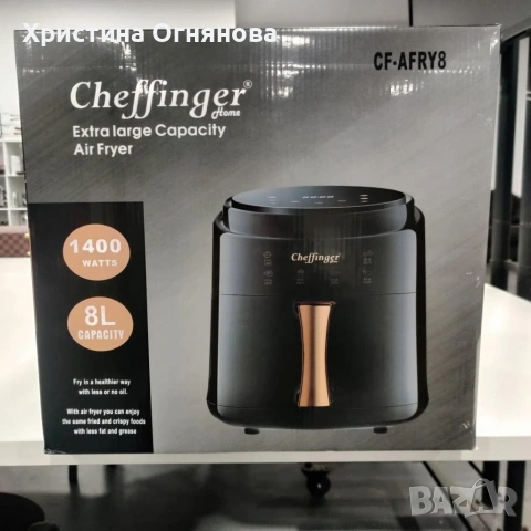 Дигитален въздушен фритюрник Cheffinger Led Air Fryer 1400W - 8L, снимка 4 - Фритюрници - 53172826