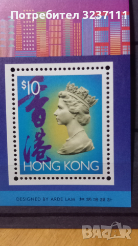 Филателен блок- HONG KONG 1994, снимка 2 - Филателия - 44701997