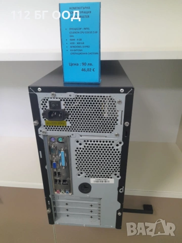 Компютърна конфигурация LG-COOL MASTER, снимка 3 - Захранвания и кутии - 53913020