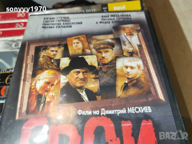 СВОИ ДВД 2104261103L1, снимка 7 - DVD филми - 54263204