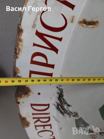 Царска табела ПРИСТАНИЩЕ, снимка 6 - Антикварни и старинни предмети - 54305973