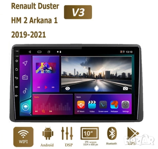 Мултимедия за Renault Dacia Duster HM 2 II Arkana 1, Андроид, навигация, плеър, с Android, 2DIN 2019