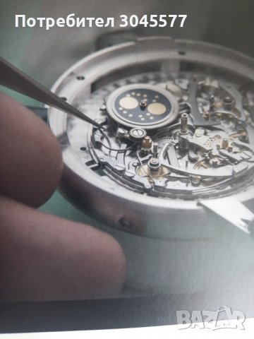 Каталог Брошура 2015-1016 г. Audemars Piguet часовници, снимка 8 - Енциклопедии, справочници - 37878691