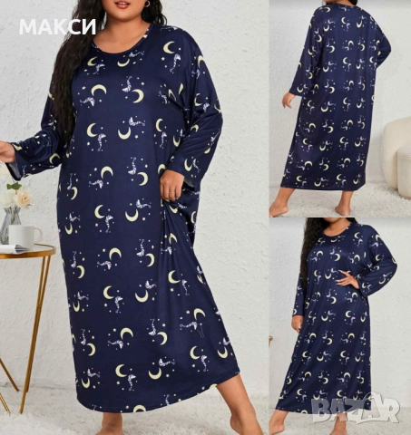 Макси чудесна дълга силно еластична мека нощница в тъмно синьо със звезден принт