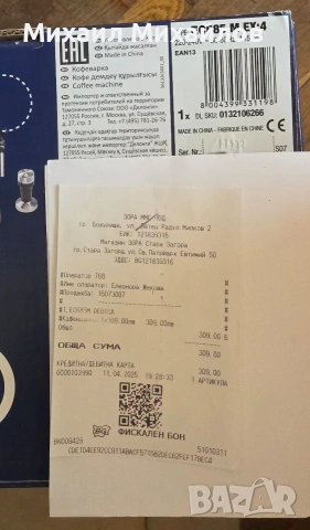 Продавам еспресо кафемашина Delonghi Dedica EC685, снимка 4 - Кафемашини - 54300799