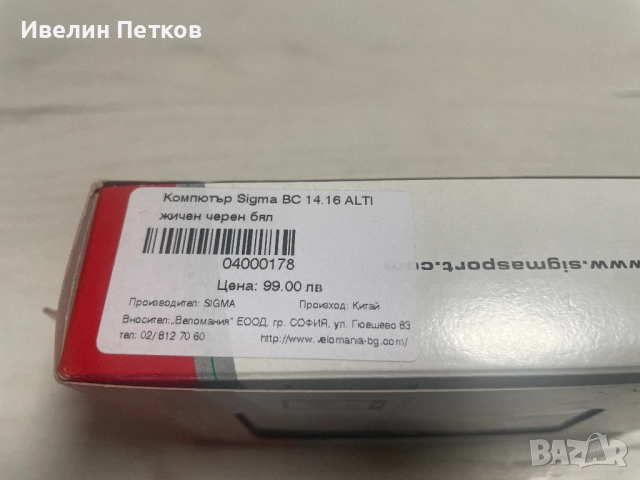 Велокомпютър SIGMA SPORT BC 14.16, снимка 4 - Аксесоари за велосипеди - 52472515