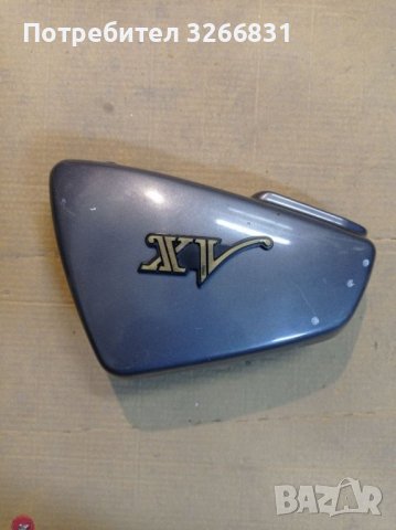 Yamaha Virago 750/920 страничен капак 