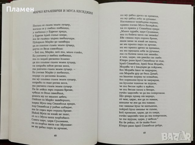 Крали Марко – сила и закрила, снимка 4 - Други - 37079581