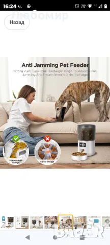 Автоматична хранилка за домашни любимци, 4 л капацитет, WiFi 

, снимка 3 - За котки - 47991459