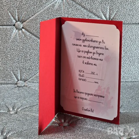 ⚜️ Покани за абитуриентски бал, снимка 8 - Покани - 48629262