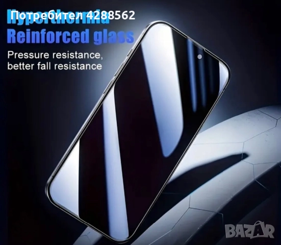 Протектор за защита на iPhone 15 pro max, снимка 2 - Apple iPhone - 52205518