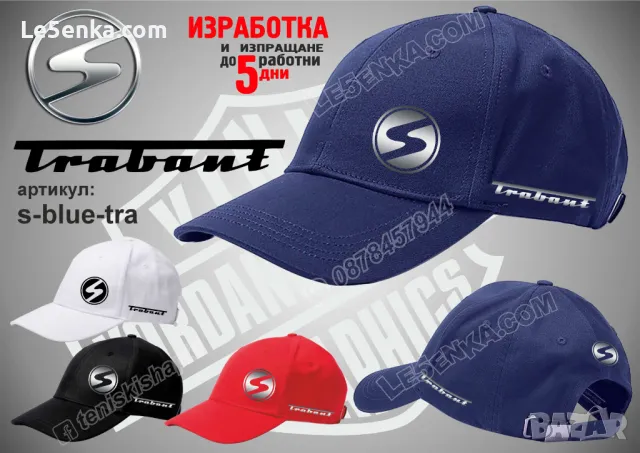Trabant шапка Трабант s-blue-tra