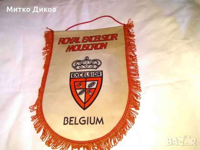 Футболно флагче Роял Екселсиор Мускрон Белгия, снимка 1 - Футбол - 31003709