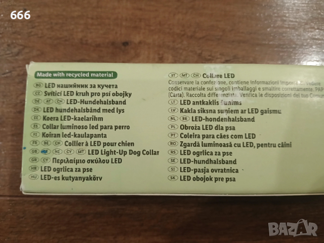 Zoofari® LED каишка за куче, снимка 9 - За кучета - 52941064