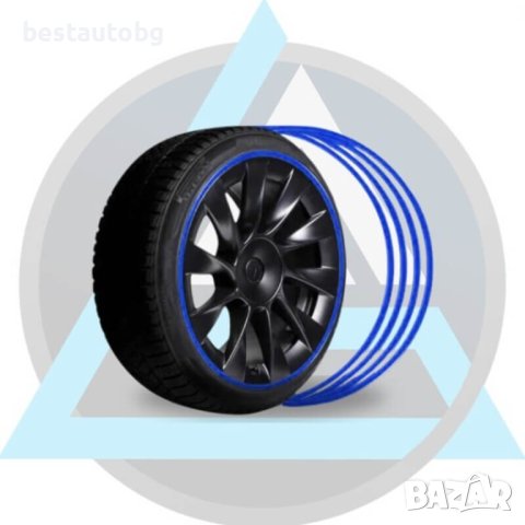 Декоративна лента за джанти - Синя