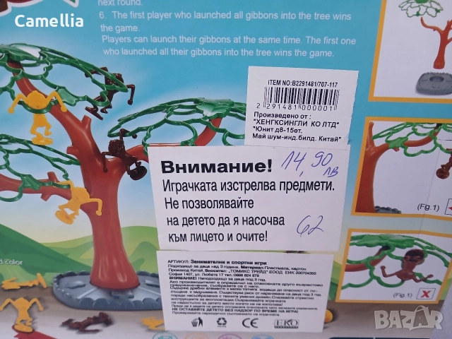 Monkey flying - детска игра, снимка 3 - Игри и пъзели - 52885928