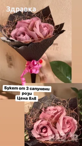Сатенени рози , снимка 5 - Романтични подаръци - 48942792