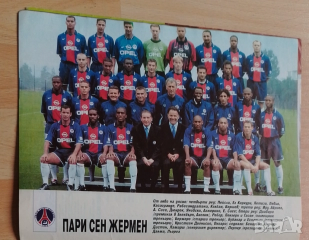 Отбори от Шампионска лига 2000-01, снимка 5 - Колекции - 51461480