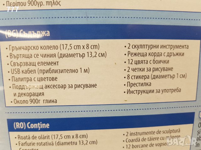 Грънчарско колело, снимка 3 - Играчки за стая - 38937329