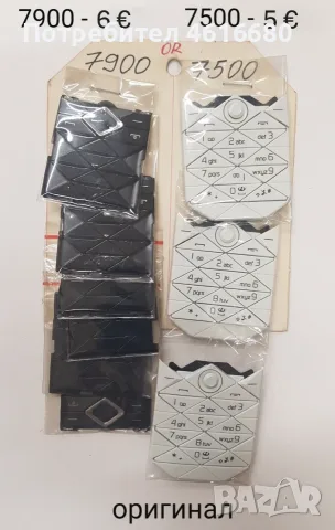 Оригинални клавиатури за Nokia C3,N95,6060,E52,E65,E66,6700,6680,7370,E71,7500,7900,6670,6600 slide, снимка 9 - Резервни части за телефони - 56237744
