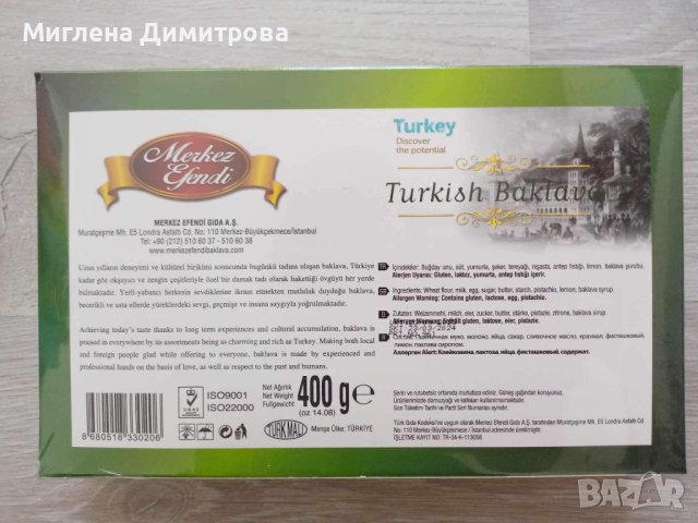 Турска баклава с шамфъстък - 400гр.🔝 в Други в гр. Ямбол - ID42863419 ...
