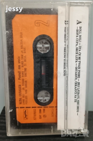 Neda Ukraden - Колекция дискове и касети, снимка 13 - CD дискове - 53750409