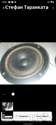 широко честотни говорители , снимка 4 - Тонколони - 52260528