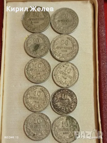 Лот монети 10 броя Царство България 1906/12/13г. редки за КОЛЕКЦИЯ 24290