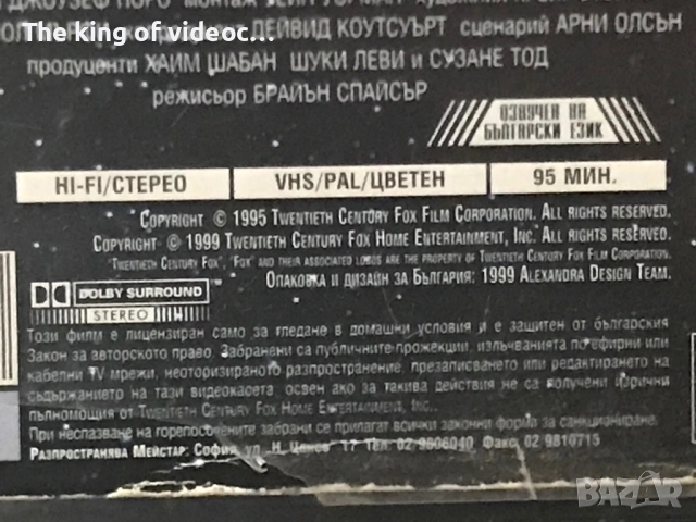 Видеокасета  Пауър⚡️Рейнджърс VHS, снимка 9 - Други жанрове - 52448005