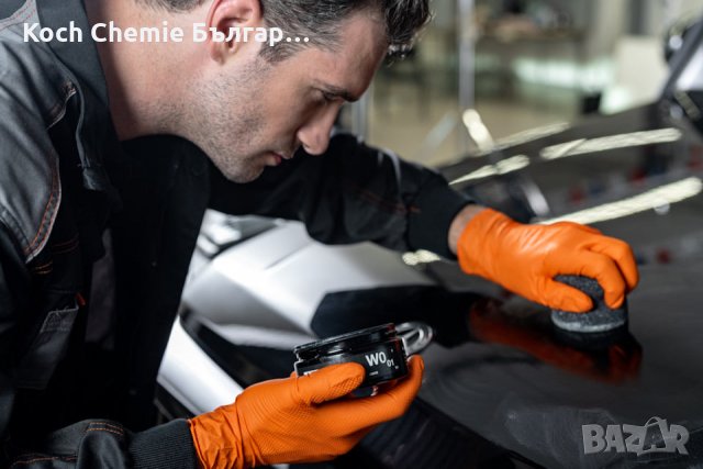 Първокласна вакса с карнауба за запечатване и дълготрайна защита на автомобили - Koch Chemie W0.01 , снимка 5 - Полиране - 35635755