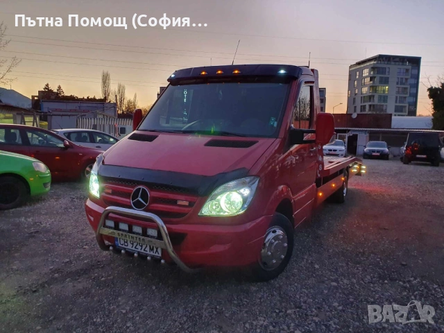 Пътна Помощ - Репатрак