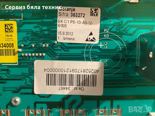 Продавам отлична управляваща платка за пералня Gorenje Sifra NGPS10 C/1 (Горене) , снимка 4 - Перални - 37752585