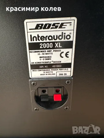 тонколони "BOSE Interaudio 2000 xl", снимка 10 - Тонколони - 56461961