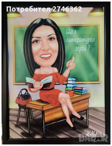 Дигитална карикатура-шарж за учител/ка по снимка, снимка 9 - Други услуги - 32786297