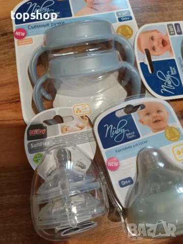 NUBY фабрично запечатани накрайници и аксесоари за шише,  КОЛИЧЕСТОВО, за повече бройки отстъпка