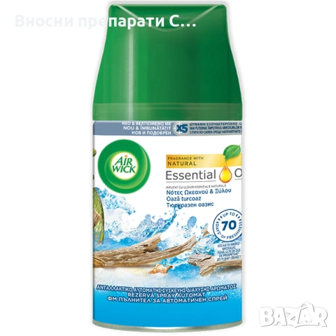 Air Wick Пълнител за автоматичен ароматизатор 250 мл, снимка 3 - Ароматизатори - 53377318